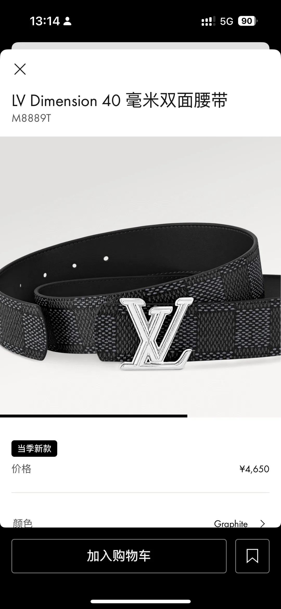 LV 디멘션 (LV Dimension) 40mm 리버서블 벨트 M8889T